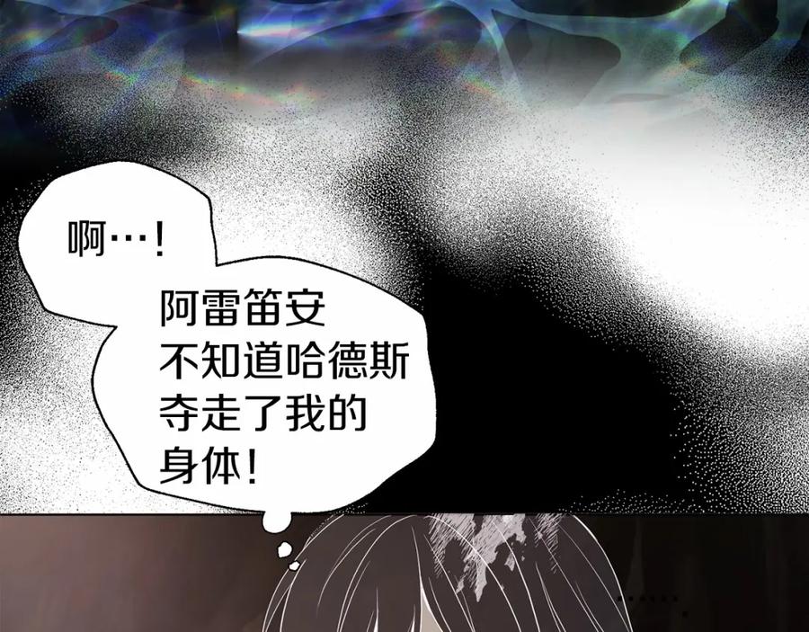 快去搞定铁壁皇帝！ 第114话 终于相见！ 第111页