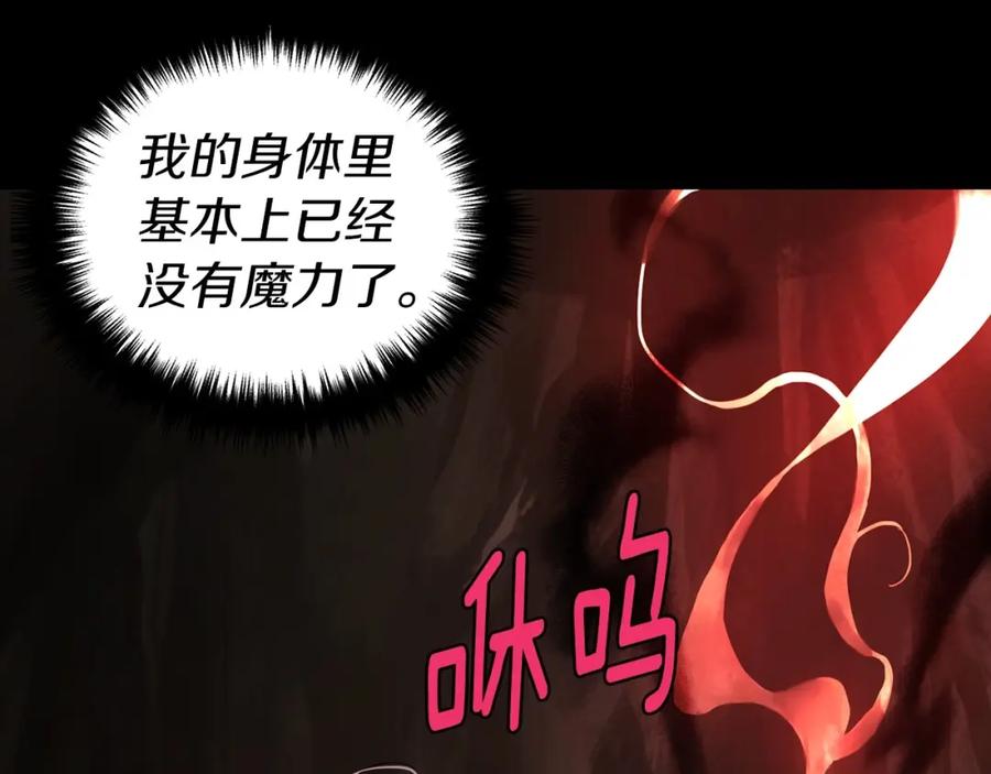 快去搞定铁壁皇帝！ 第114话 终于相见！ 第34页