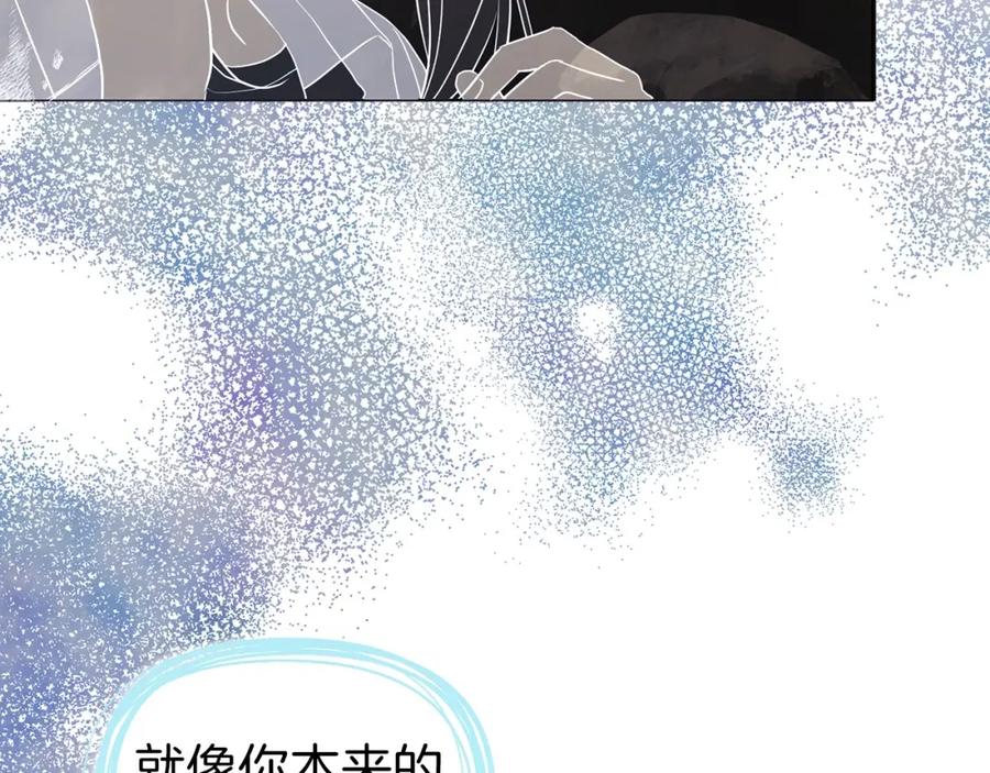 快去搞定铁壁皇帝！ 第115话 不想见他 第122页