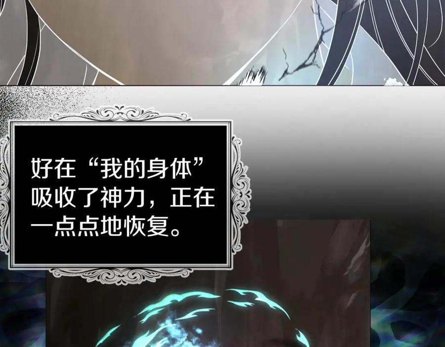 快去搞定铁壁皇帝！ 第115话 不想见他 第15页