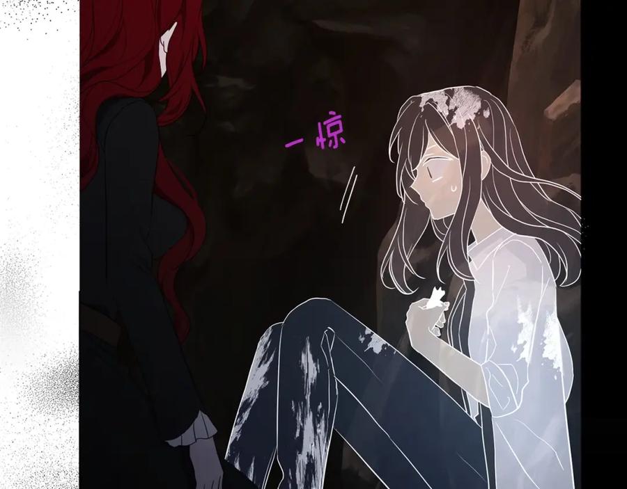 快去搞定铁壁皇帝！ 第115话 不想见他 第106页