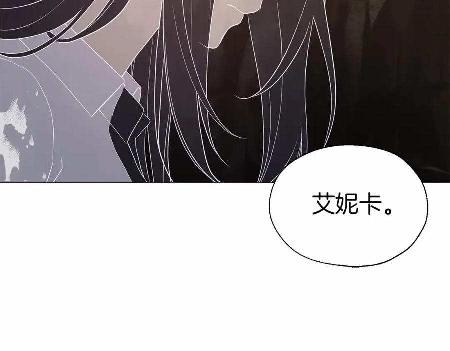 快去搞定铁壁皇帝！ 第115话 不想见他 第68页