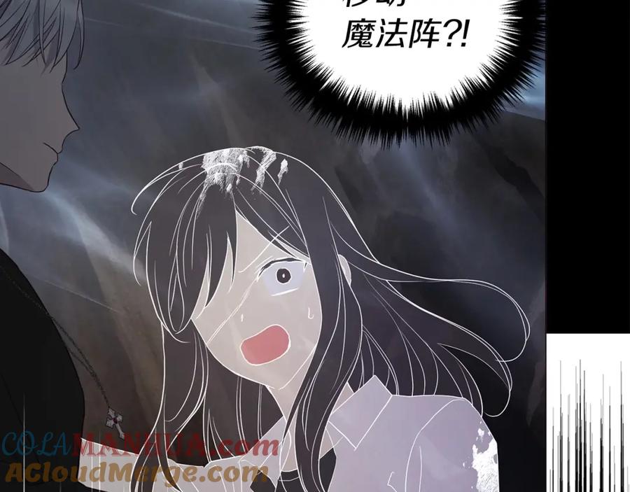 快去搞定铁壁皇帝！ 第115话 不想见他 第25页