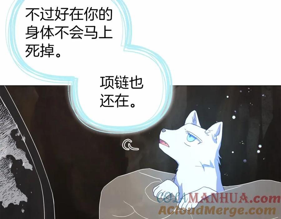 快去搞定铁壁皇帝！ 第115话 不想见他 第57页
