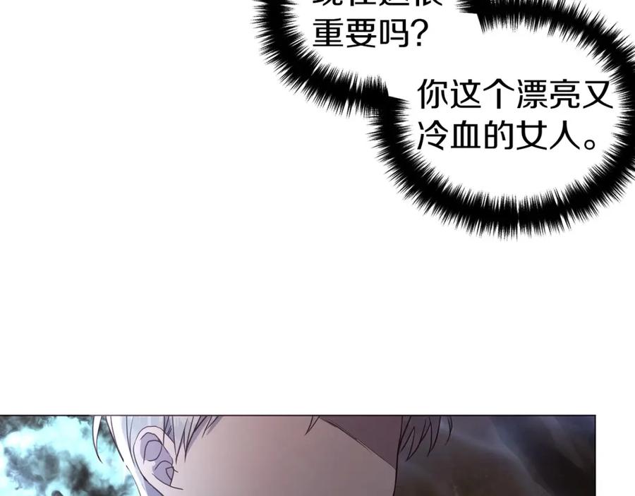 快去搞定铁壁皇帝！ 第115话 不想见他 第111页
