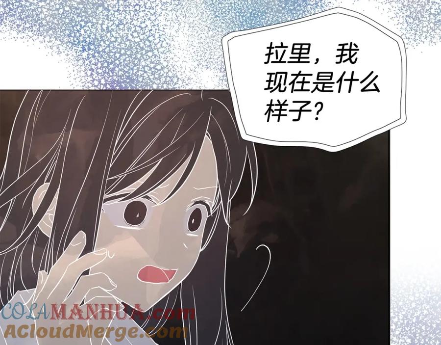 快去搞定铁壁皇帝！ 第115话 不想见他 第121页
