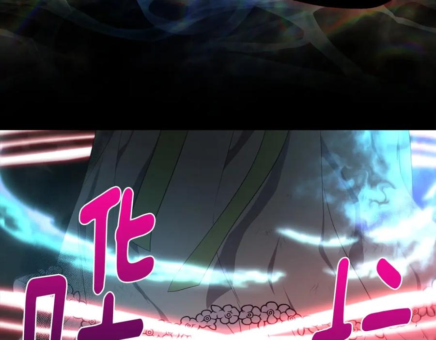 快去搞定铁壁皇帝！ 第115话 不想见他 第22页