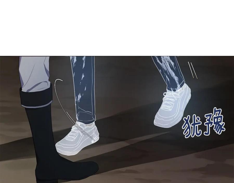 快去搞定铁壁皇帝！ 第115话 不想见他 第46页