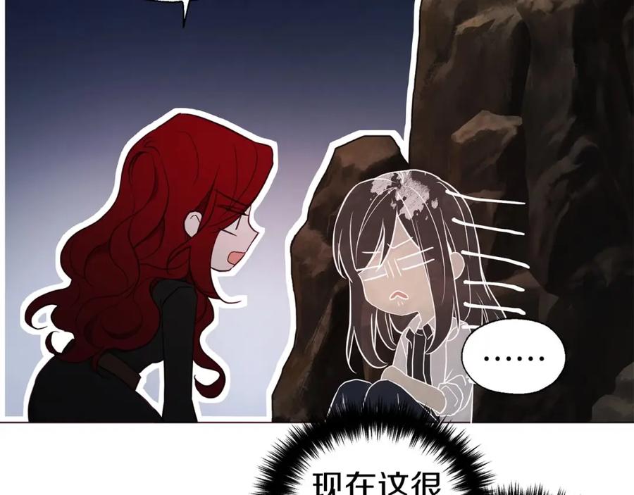 快去搞定铁壁皇帝！ 第115话 不想见他 第110页