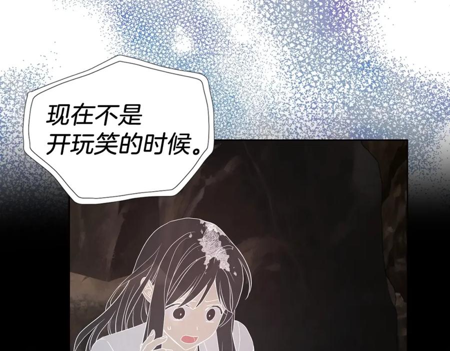 快去搞定铁壁皇帝！ 第115话 不想见他 第124页