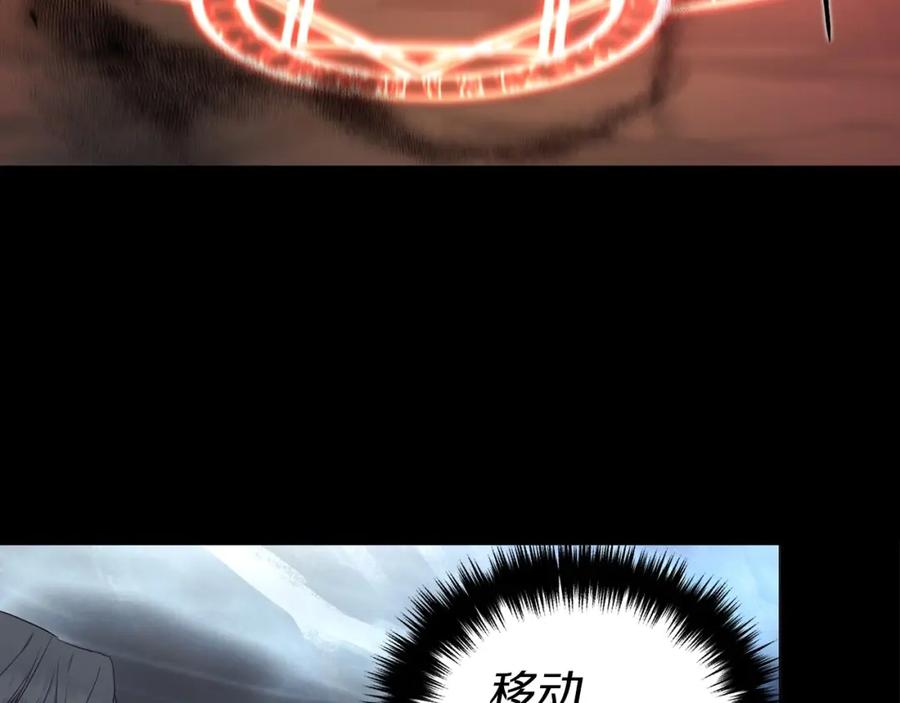 快去搞定铁壁皇帝！ 第115话 不想见他 第24页