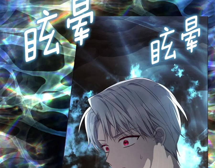 快去搞定铁壁皇帝！ 第115话 不想见他 第8页