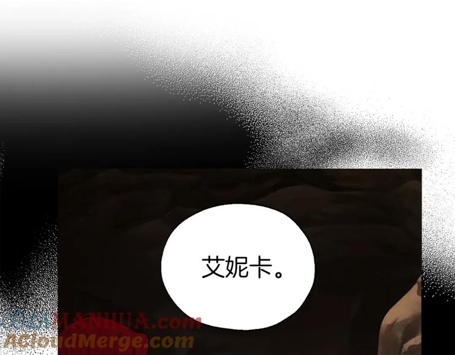 快去搞定铁壁皇帝！ 第115话 不想见他 第105页