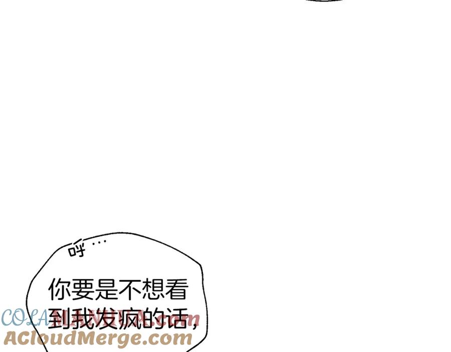快去搞定铁壁皇帝！ 第115话 不想见他 第113页