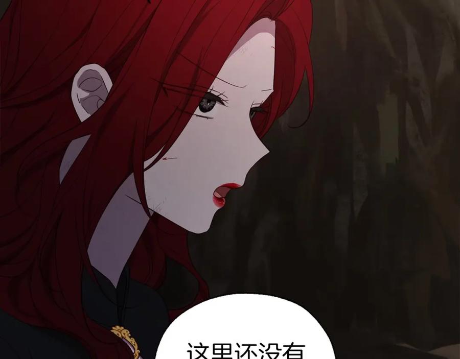 快去搞定铁壁皇帝！ 第115话 不想见他 第108页