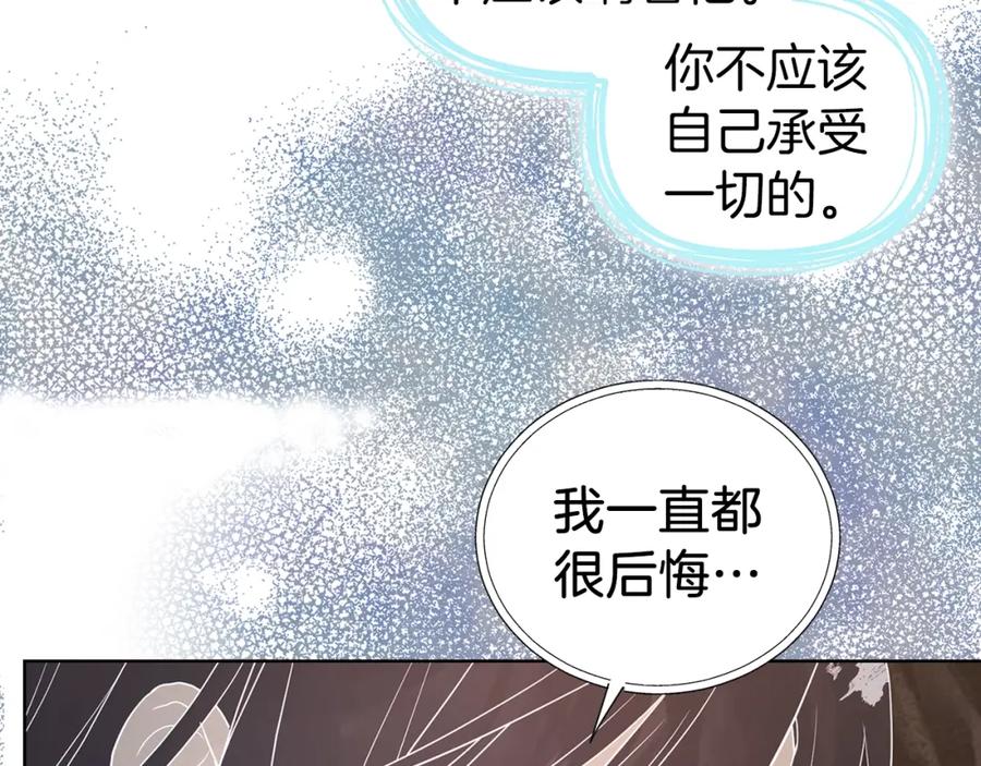 快去搞定铁壁皇帝！ 第115话 不想见他 第76页