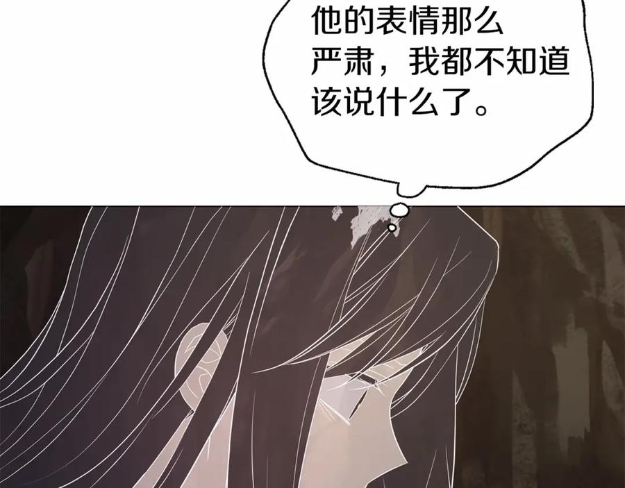 快去搞定铁壁皇帝！ 第115话 不想见他 第67页