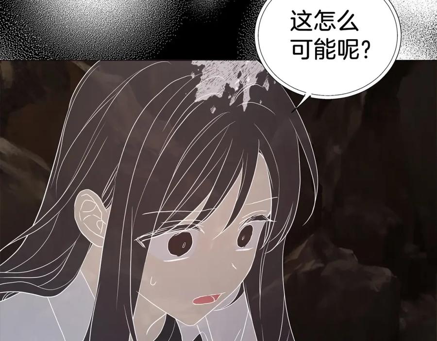 快去搞定铁壁皇帝！ 第115话 不想见他 第131页