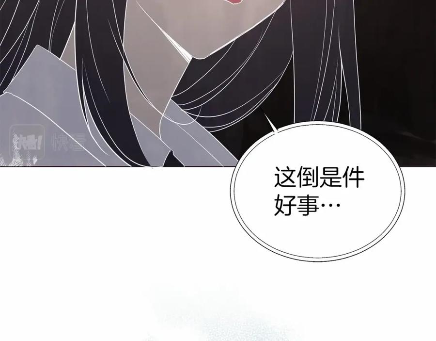 快去搞定铁壁皇帝！ 第115话 不想见他 第60页