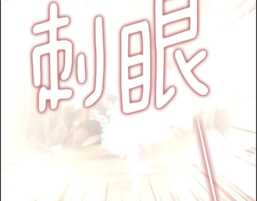 快去搞定铁壁皇帝！ 第115话 不想见他 第30页