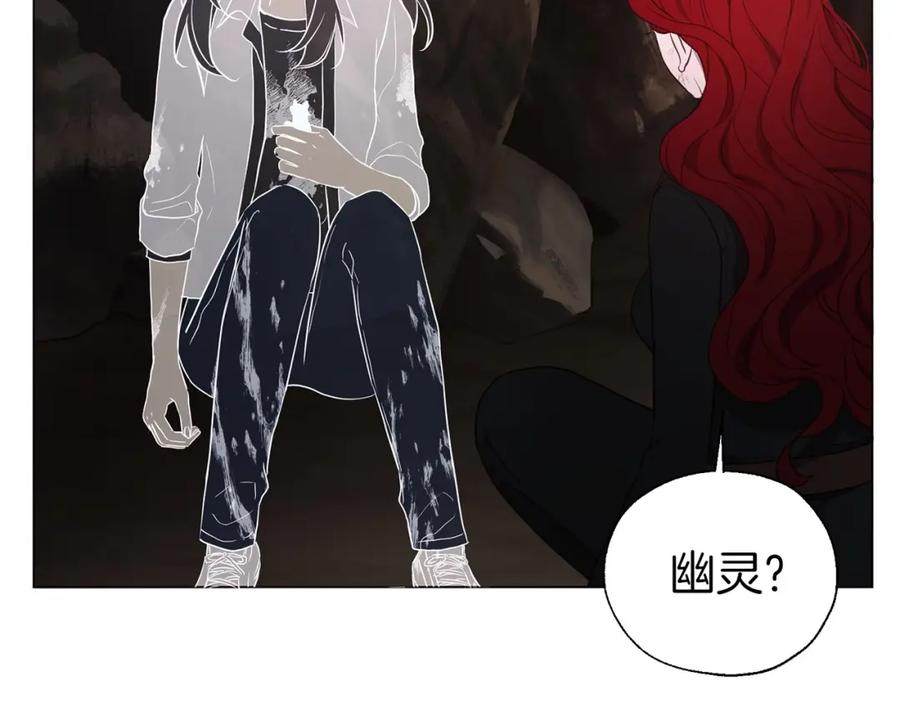 快去搞定铁壁皇帝！ 第115话 不想见他 第94页