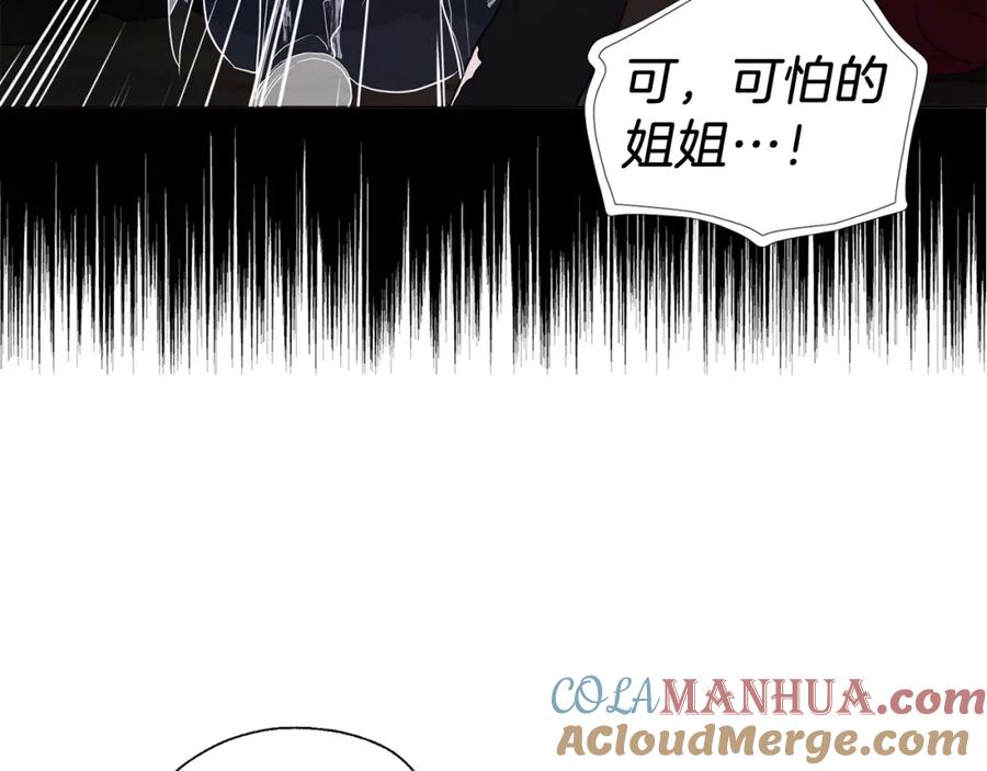 快去搞定铁壁皇帝！ 第115话 不想见他 第89页