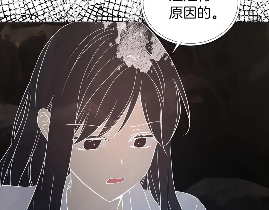 快去搞定铁壁皇帝！ 第115话 不想见他 第96页