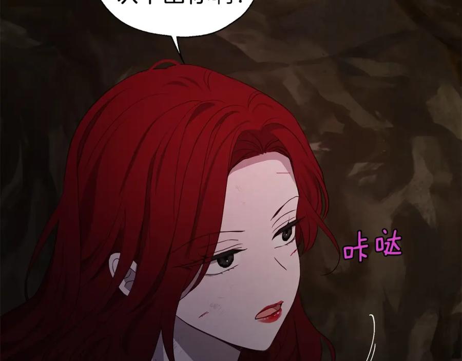快去搞定铁壁皇帝！ 第115话 不想见他 第103页