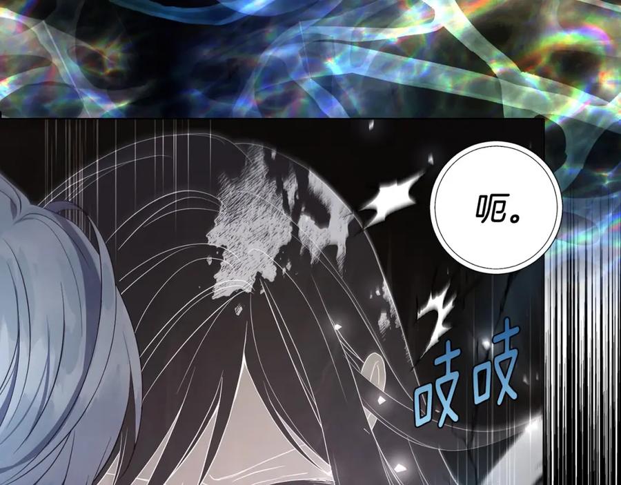 快去搞定铁壁皇帝！ 第115话 不想见他 第10页