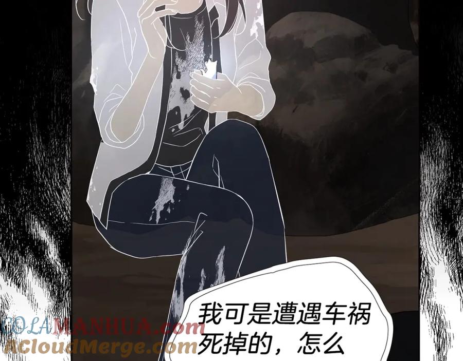 快去搞定铁壁皇帝！ 第115话 不想见他 第125页