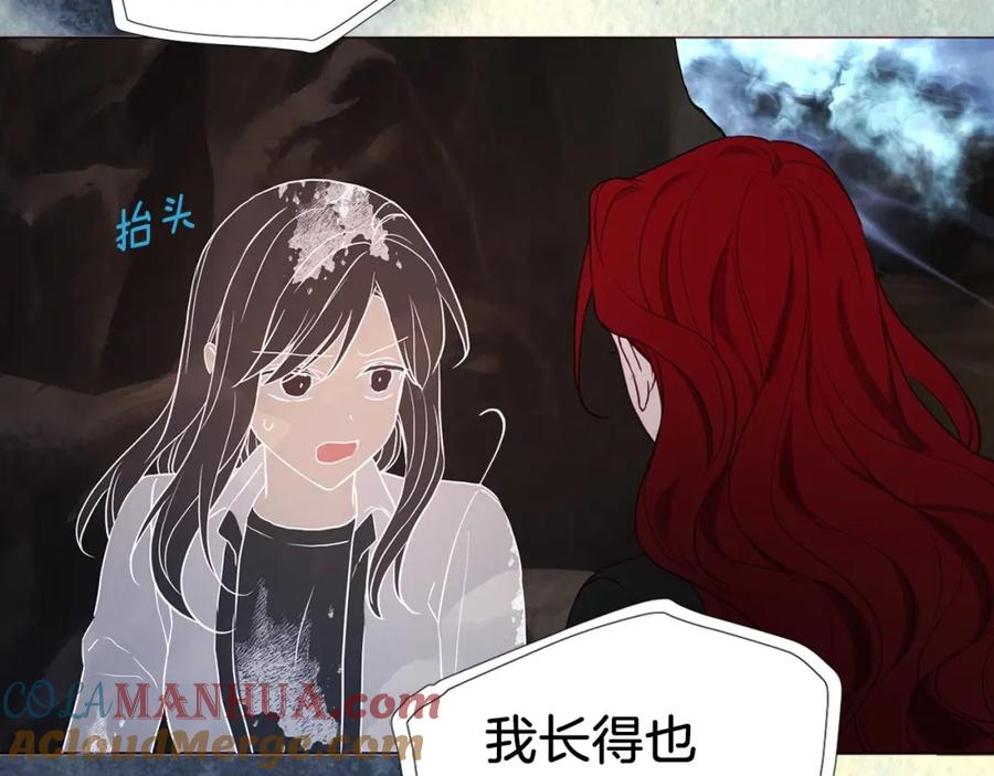 快去搞定铁壁皇帝！ 第115话 不想见他 第101页