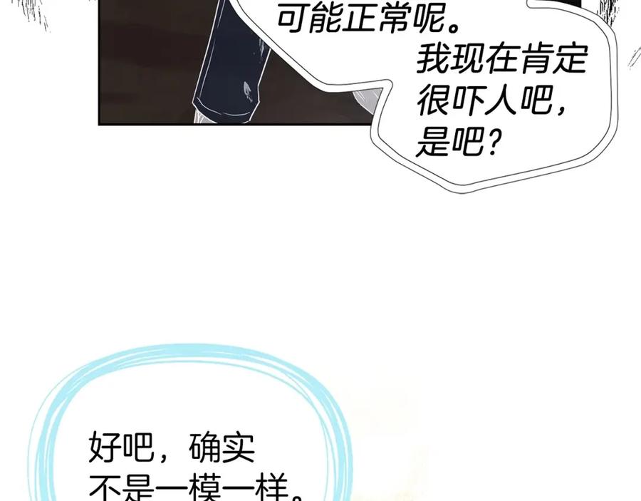 快去搞定铁壁皇帝！ 第115话 不想见他 第126页