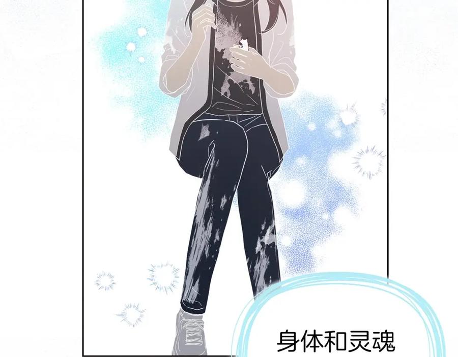 快去搞定铁壁皇帝！ 第115话 不想见他 第134页