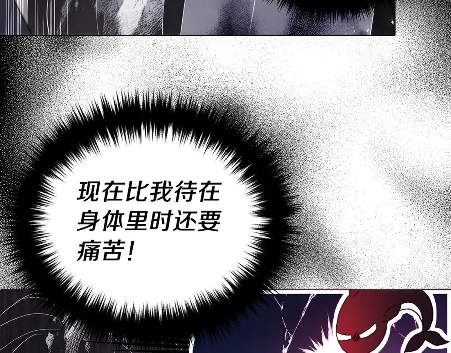 快去搞定铁壁皇帝！ 第115话 不想见他 第12页