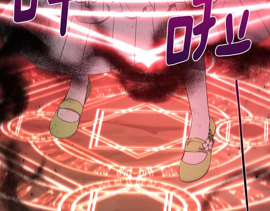 快去搞定铁壁皇帝！ 第115话 不想见他 第23页
