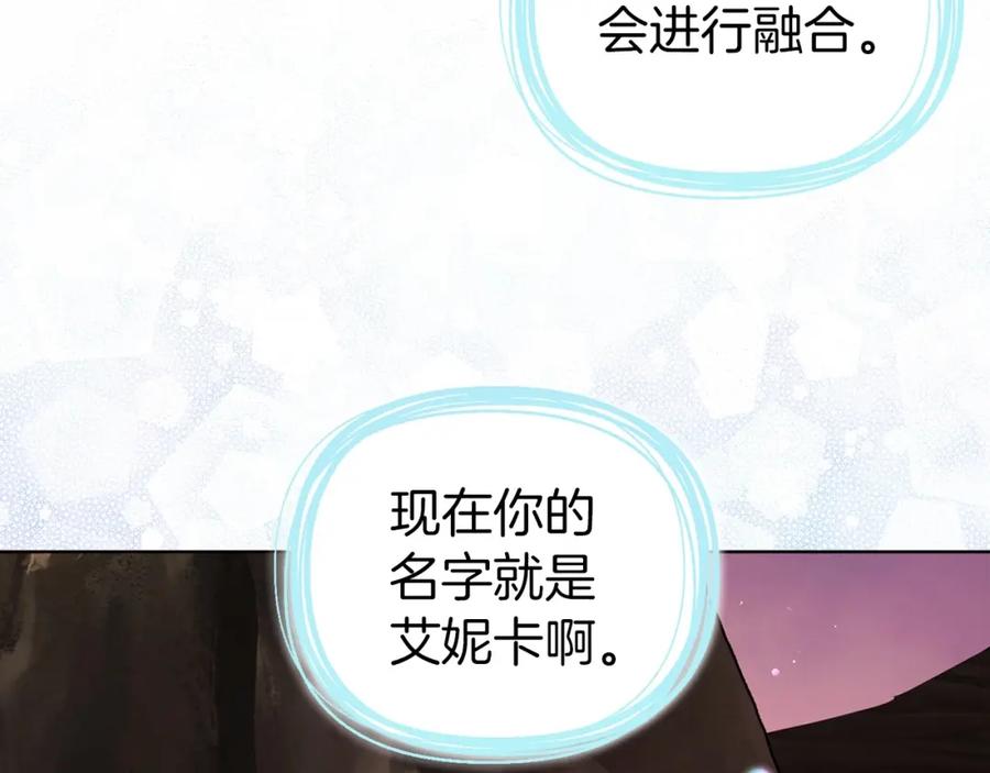 快去搞定铁壁皇帝！ 第115话 不想见他 第135页