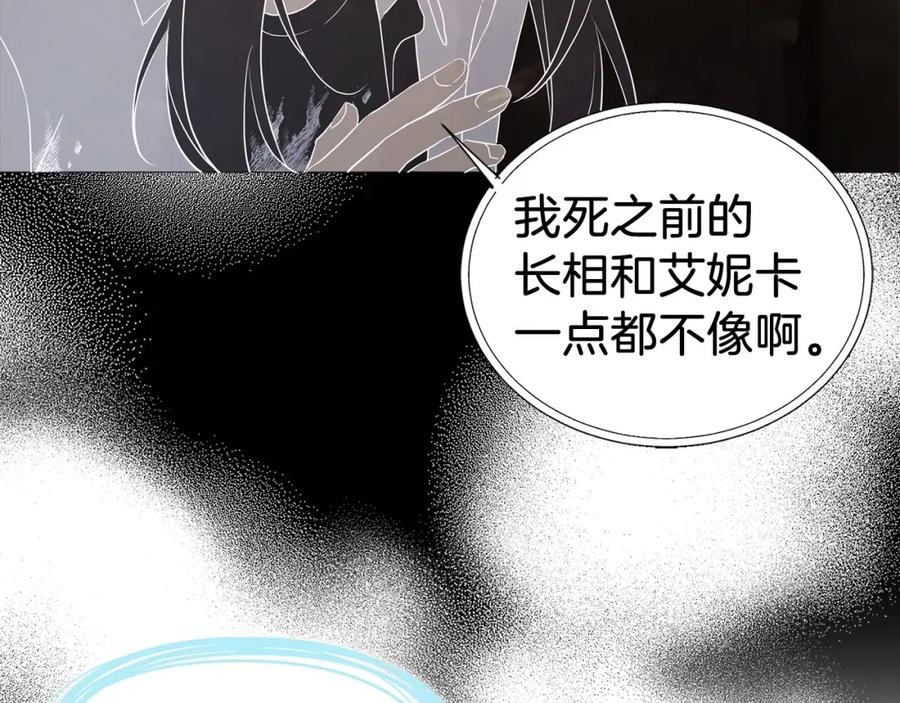 快去搞定铁壁皇帝！ 第115话 不想见他 第132页