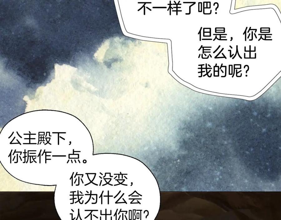 快去搞定铁壁皇帝！ 第115话 不想见他 第102页
