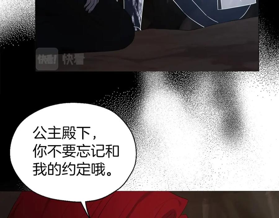 快去搞定铁壁皇帝！ 第115话 不想见他 第107页