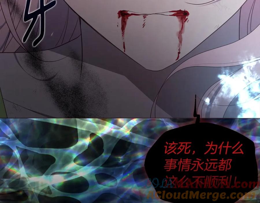 快去搞定铁壁皇帝！ 第115话 不想见他 第21页