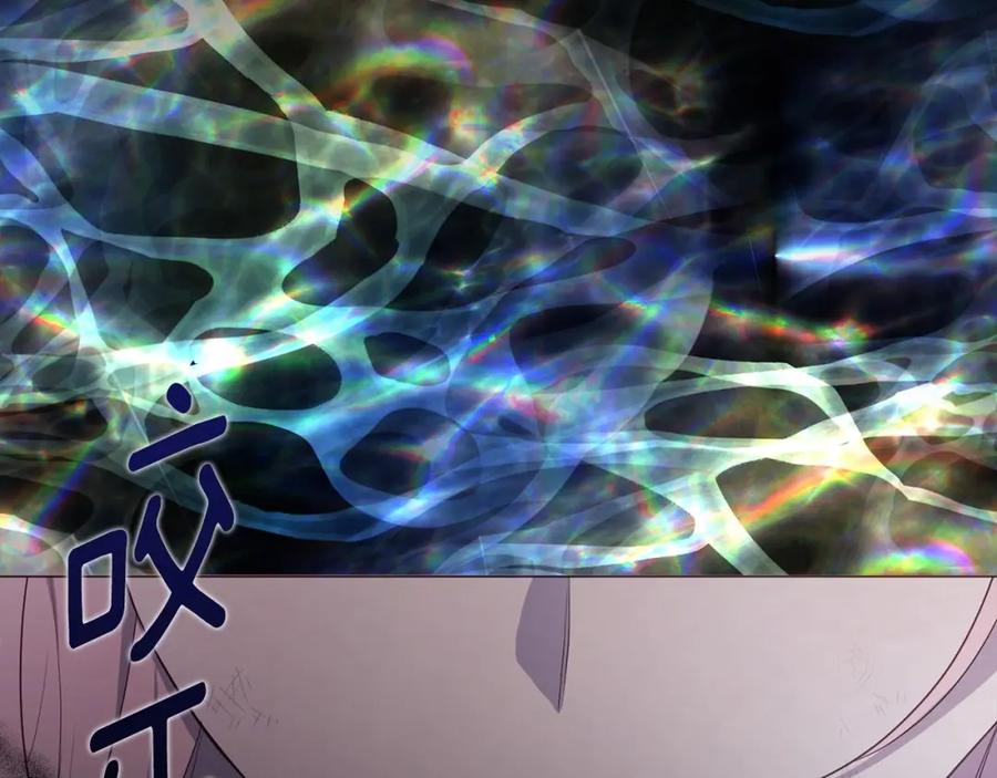 快去搞定铁壁皇帝！ 第115话 不想见他 第20页