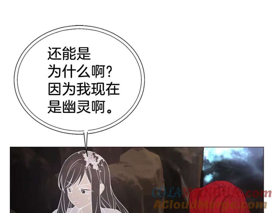 快去搞定铁壁皇帝！ 第115话 不想见他 第93页