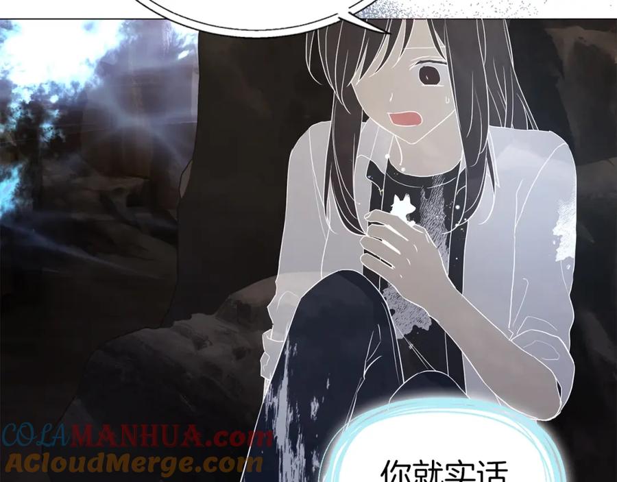 快去搞定铁壁皇帝！ 第115话 不想见他 第73页