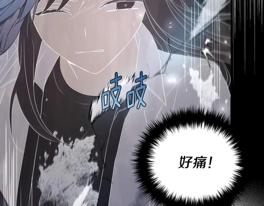 快去搞定铁壁皇帝！ 第115话 不想见他 第11页