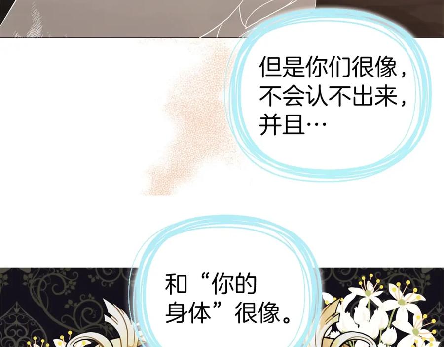 快去搞定铁壁皇帝！ 第115话 不想见他 第128页