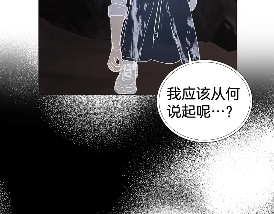 快去搞定铁壁皇帝！ 第115话 不想见他 第80页