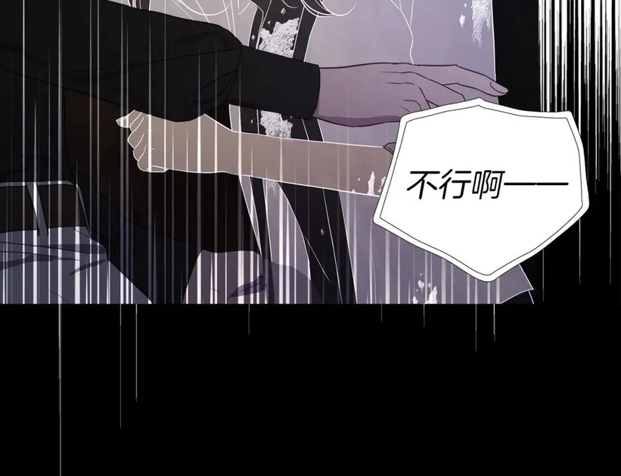 快去搞定铁壁皇帝！ 第115话 不想见他 第26页