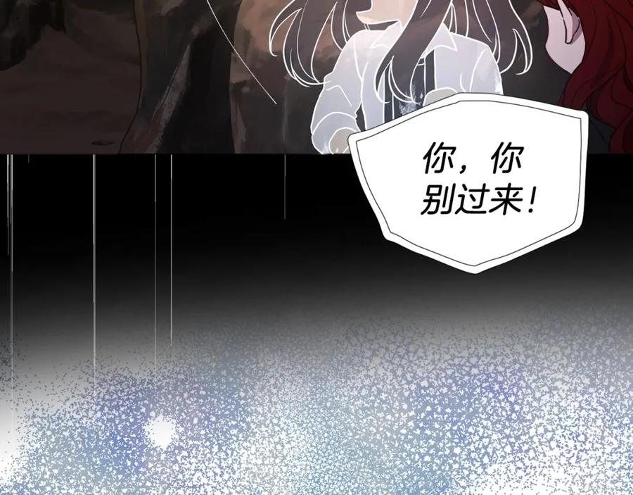 快去搞定铁壁皇帝！ 第115话 不想见他 第120页