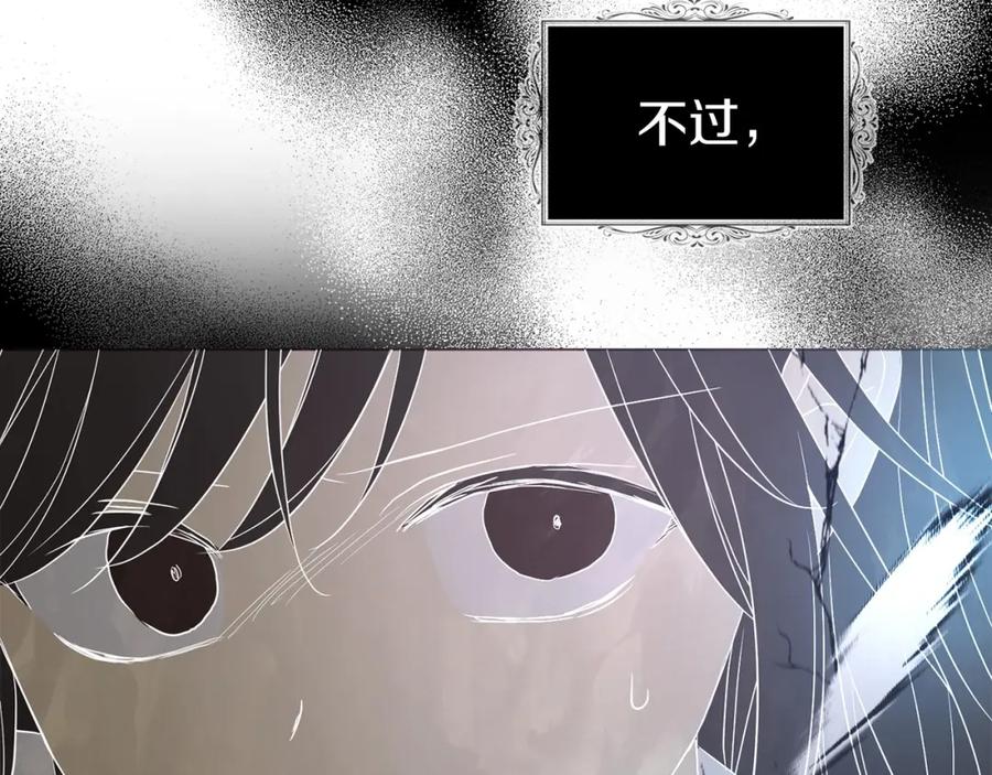 快去搞定铁壁皇帝！ 第115话 不想见他 第14页