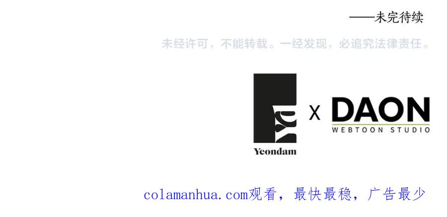 快去搞定铁壁皇帝！ 第115话 不想见他 第139页